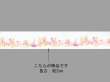 画像1: 壁紙　ボーダー用　長さ:約42cm 　Toy Box Border Pink (1)